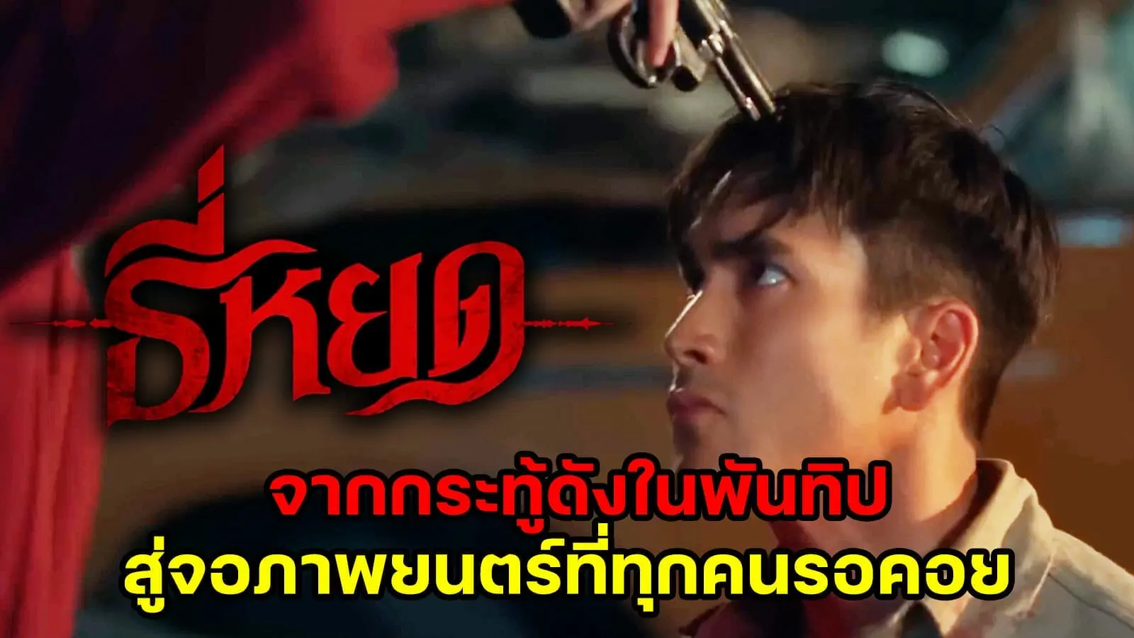 Teeyod