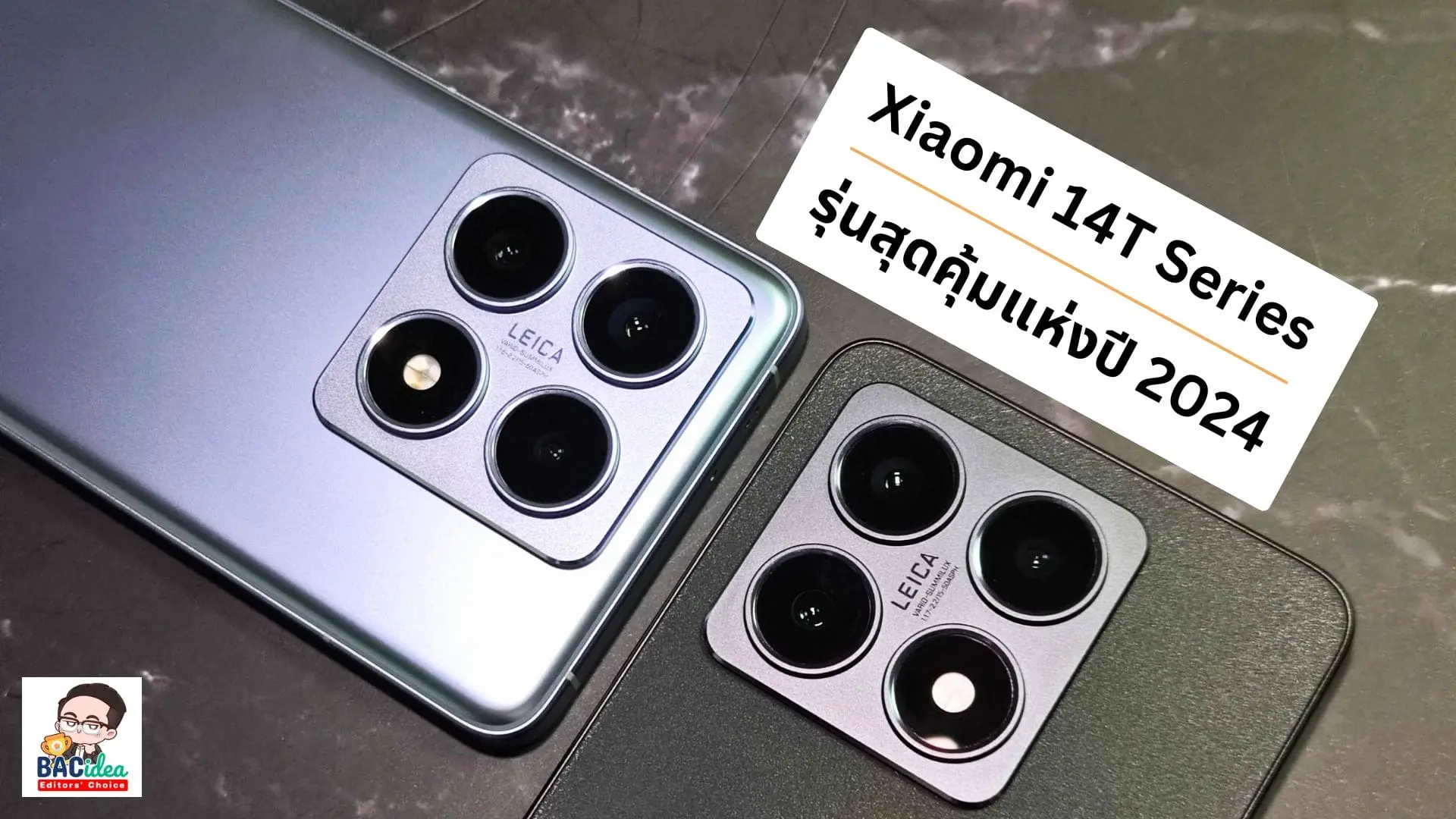 Xiaomi 14t series