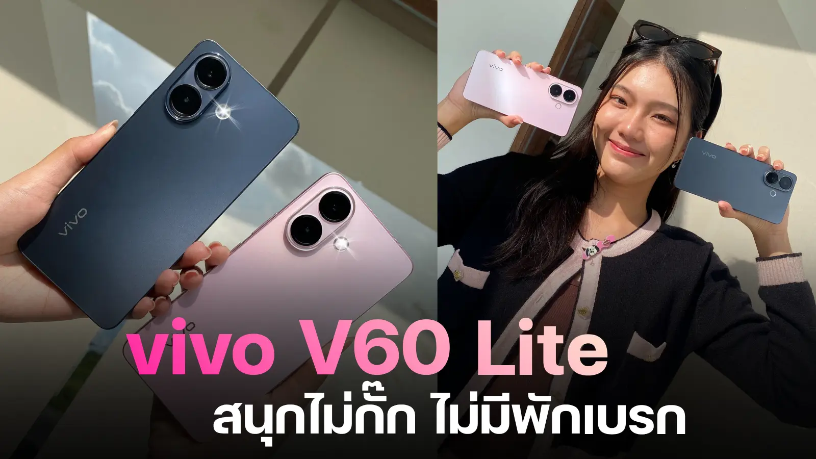 Covervivov60lite
