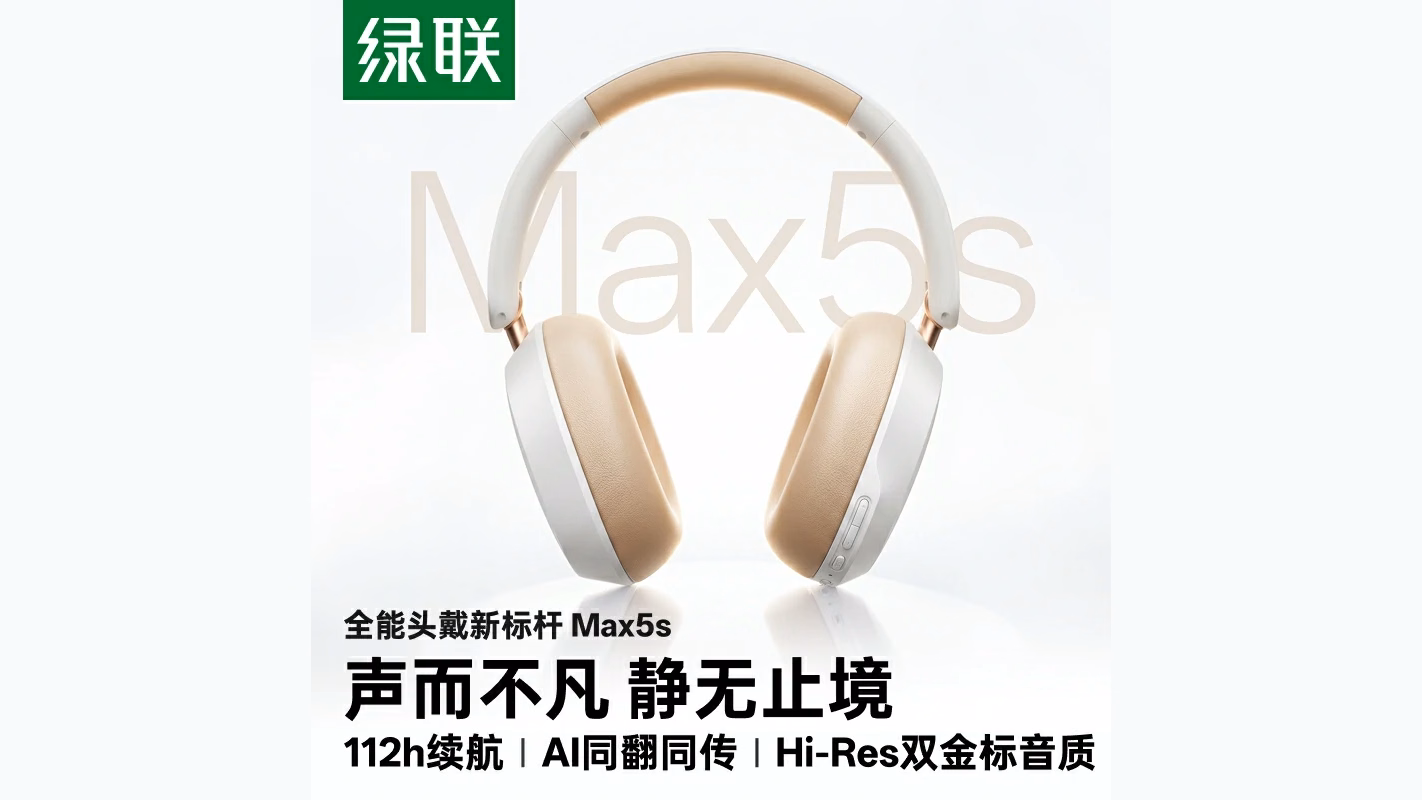หูฟังครอบหู UGREEN HiTune Max5s วางบนพื้นผิวแสดงรายละเอียดข้างหูฟังและแขนปรับ