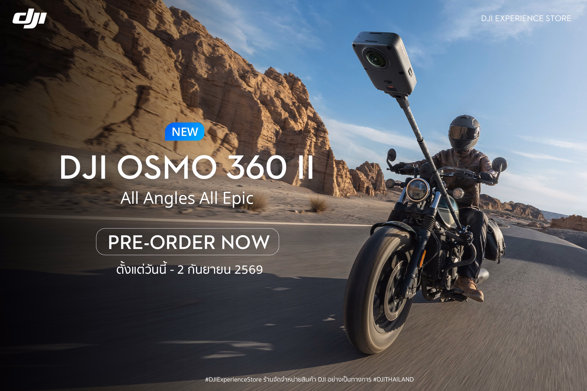 DJI Osmo 360 II ติดตั้งบนแฮนด์รถมอเตอร์ไซค์