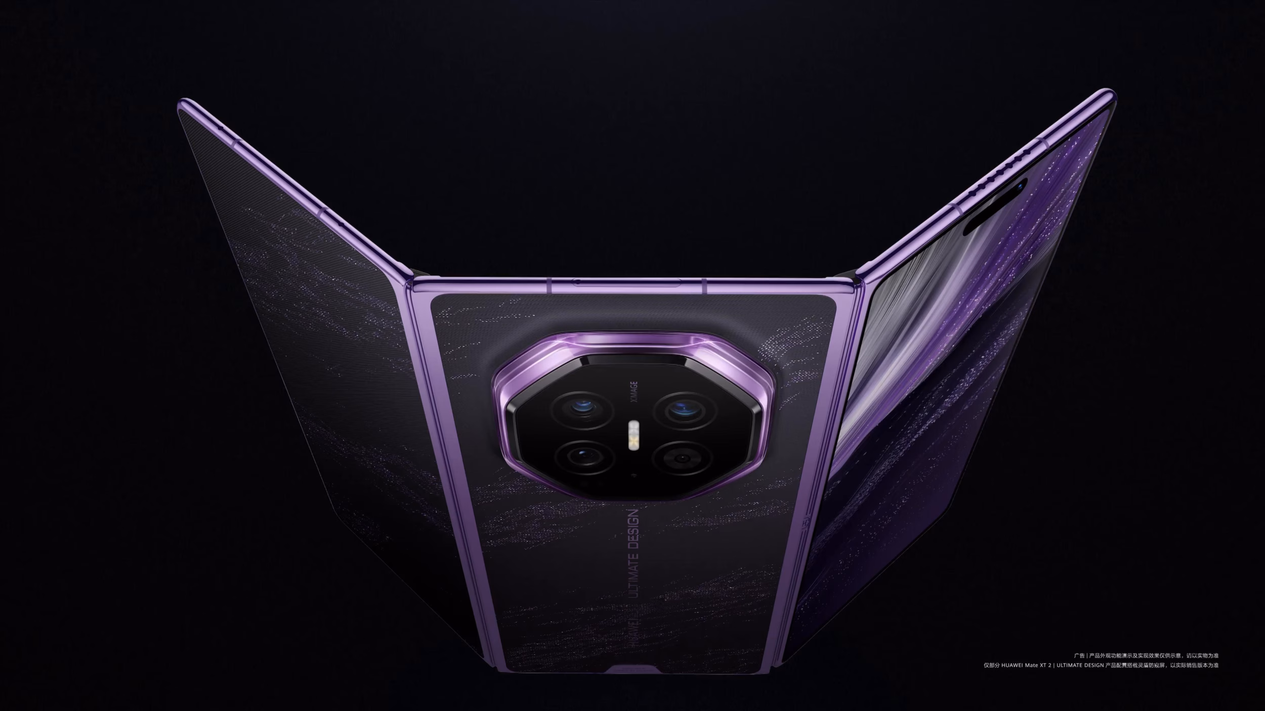 เทคโนโลยี Smart Shield Privacy Screen บน HUAWEI Mate XT 2