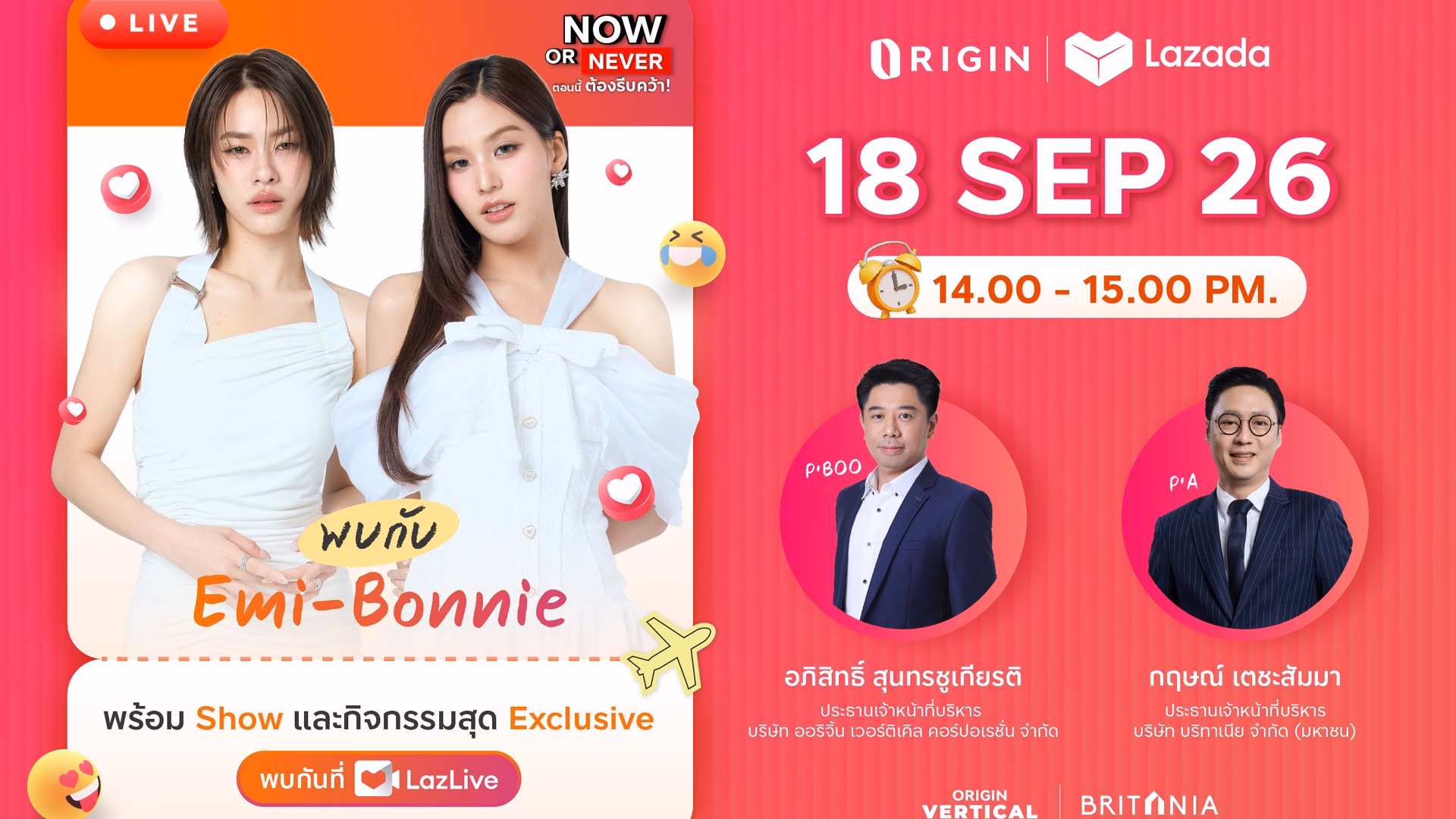 ออริจิ้น x Lazada