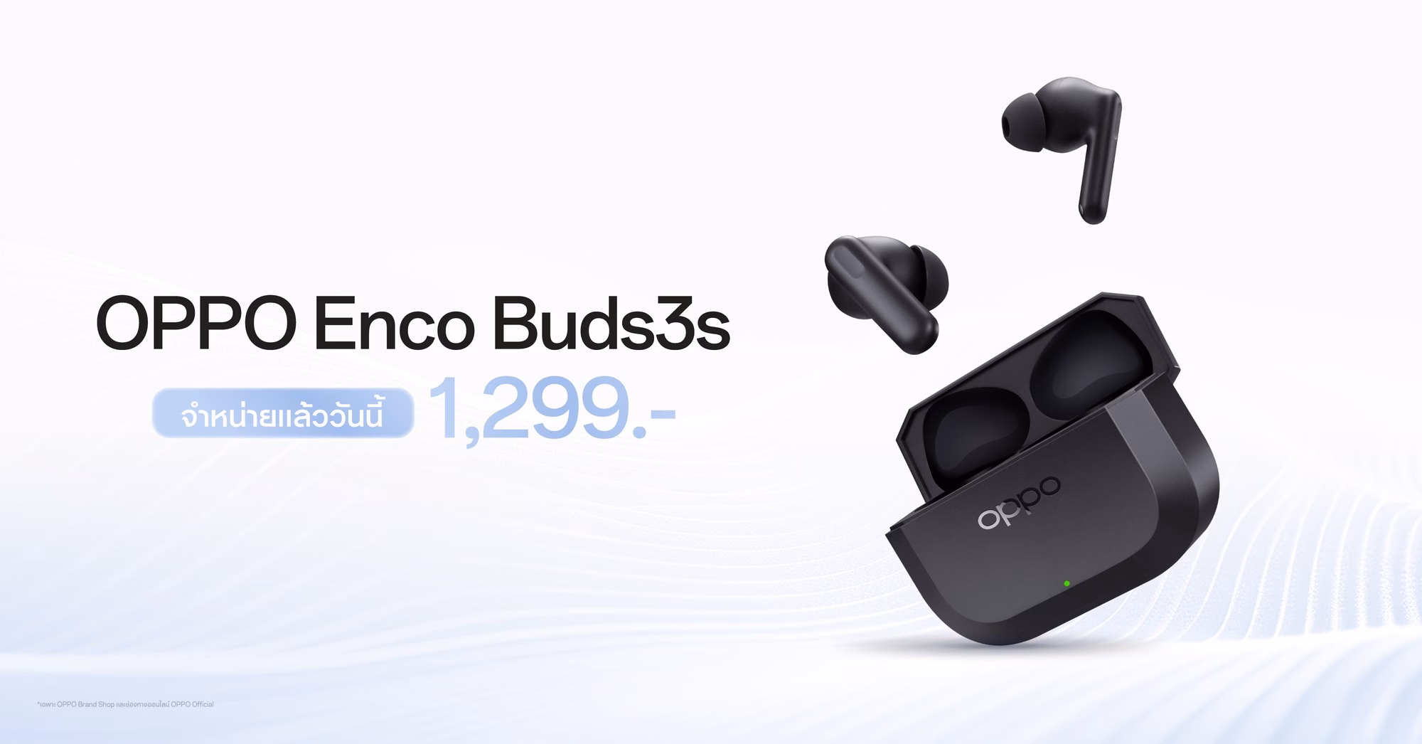 OPPO Enco Buds3s วางจำหน่ายแล้ววันนี้ ราคา 1,299 บาท